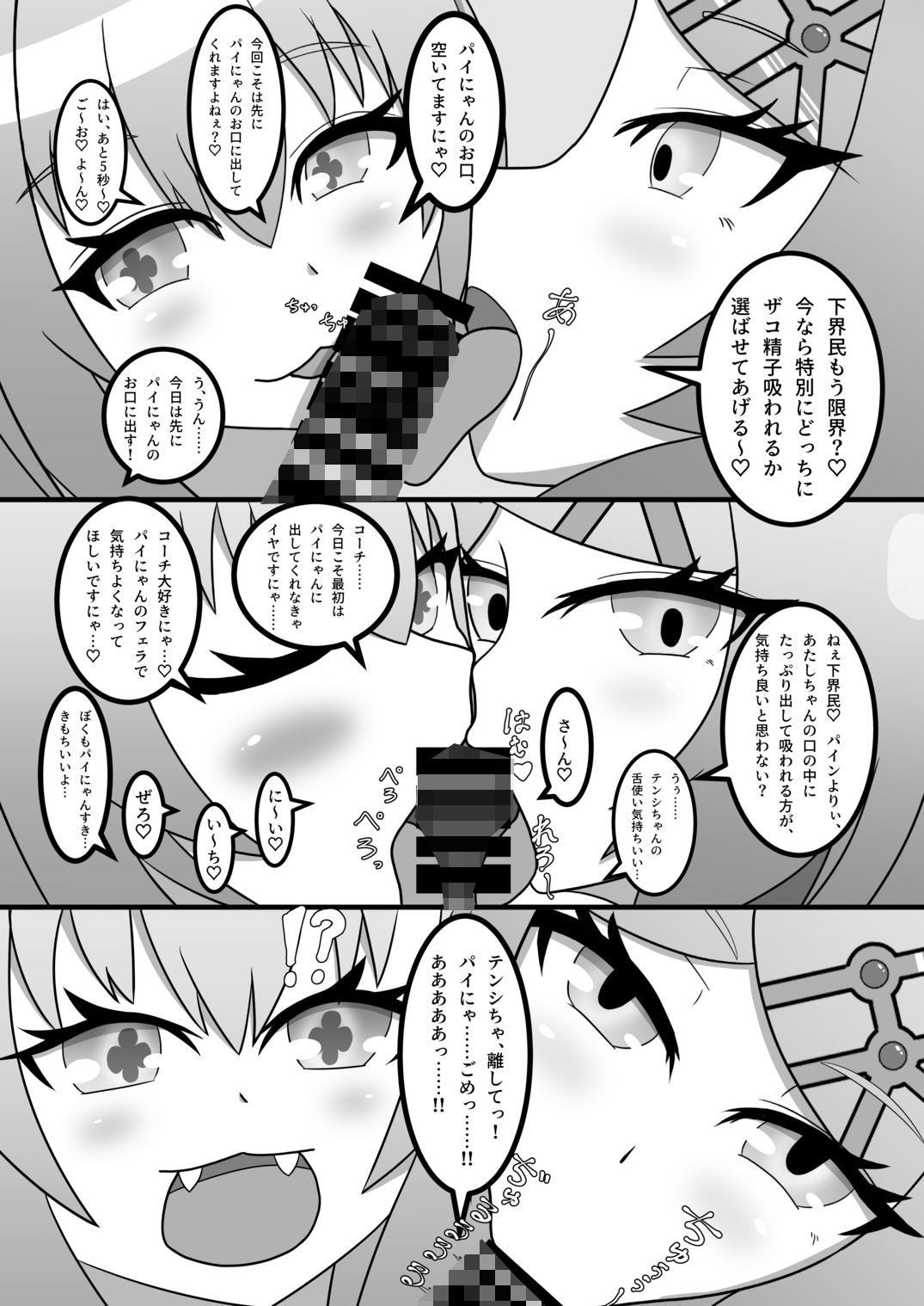 サンプル画像5:天才にも豪運にも負けないっ…！！2〜アマ甘サマーバケーション〜(午後休部) [d_422822]