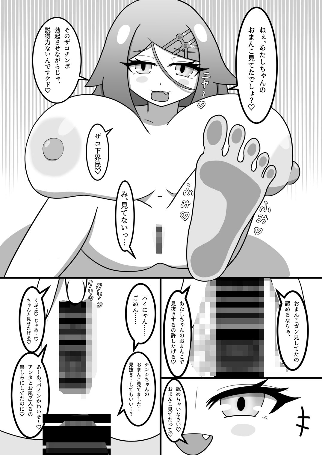 サンプル画像6:天才にも豪運にも負けないっ…！！2〜アマ甘サマーバケーション〜(午後休部) [d_422822]