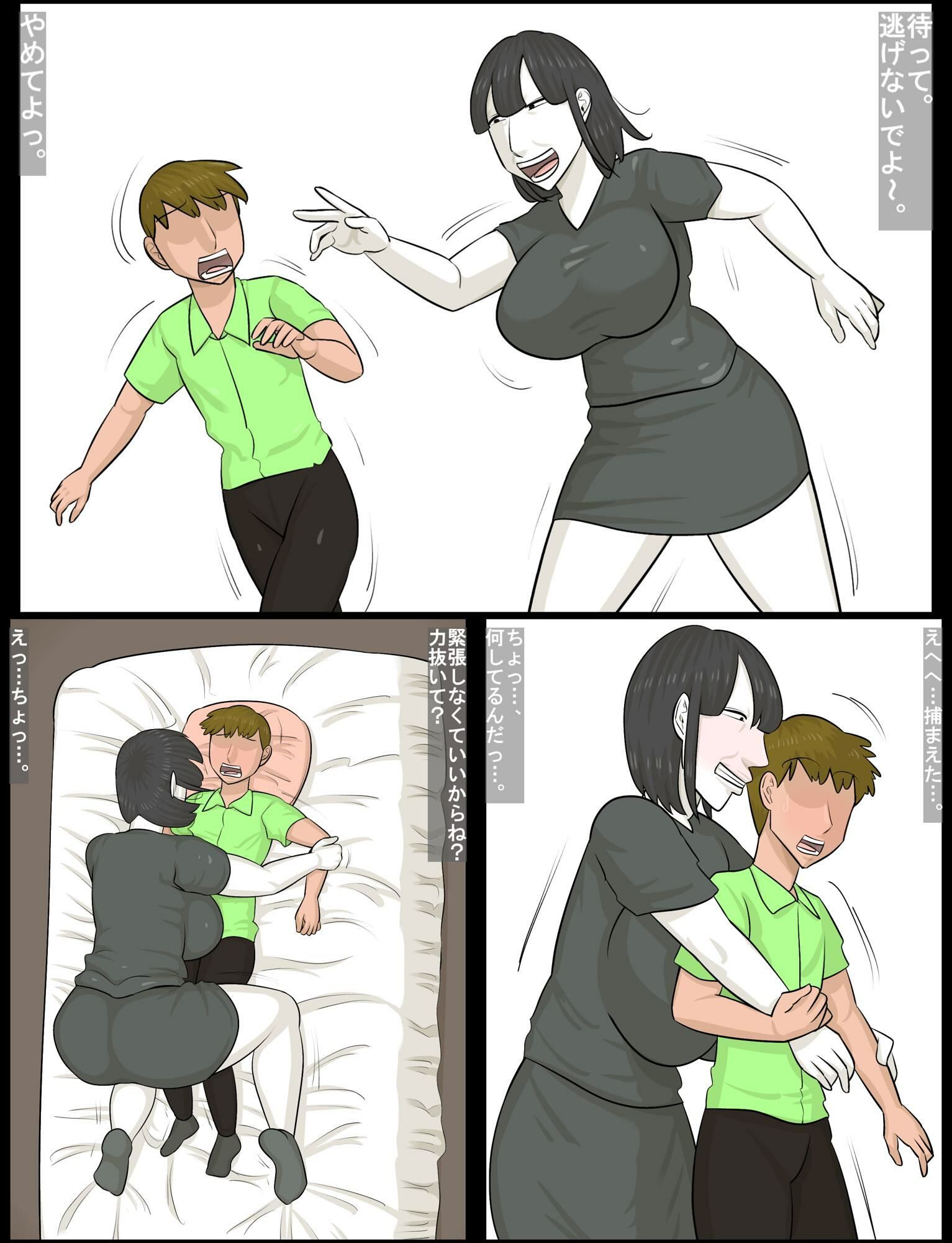 サンプル画像1:幽霊女とセフレになってしまった話(ぺんちゃぺん) [d_422828]