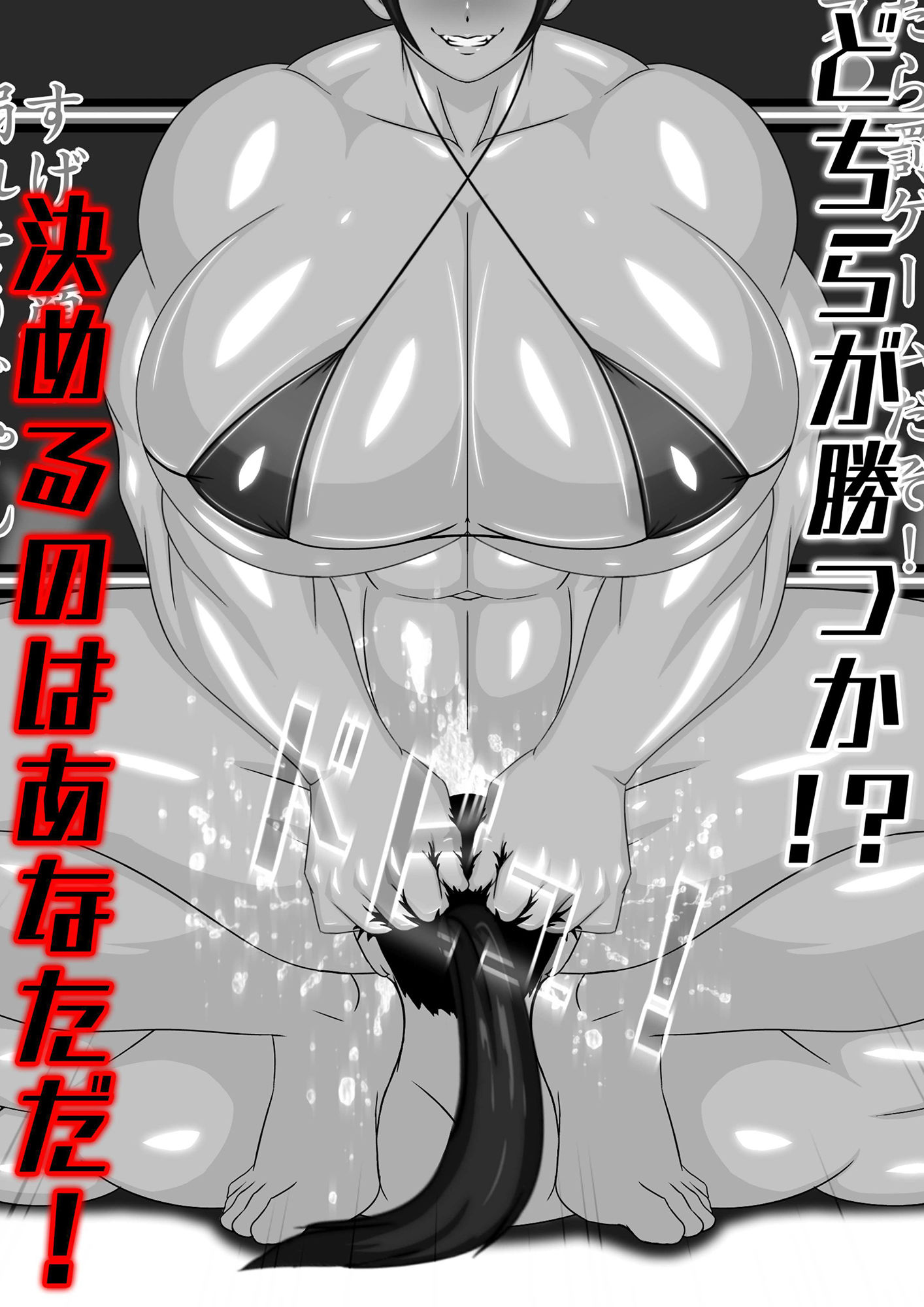 サンプル画像3:キャットファイト第2弾(mutyu) [d_422831]