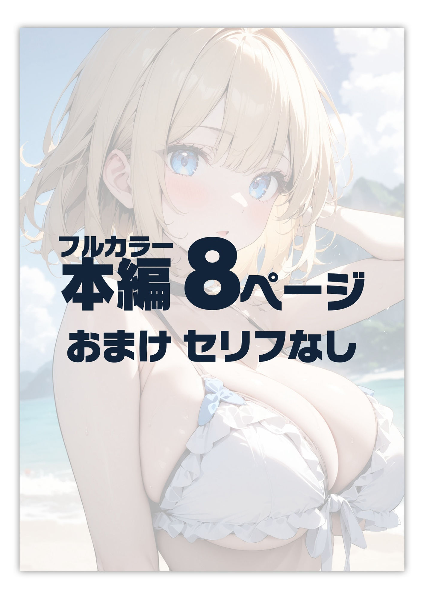 サンプル画像2:爆乳ナンパ 水着ゆな編(はつゆき) [d_422859]