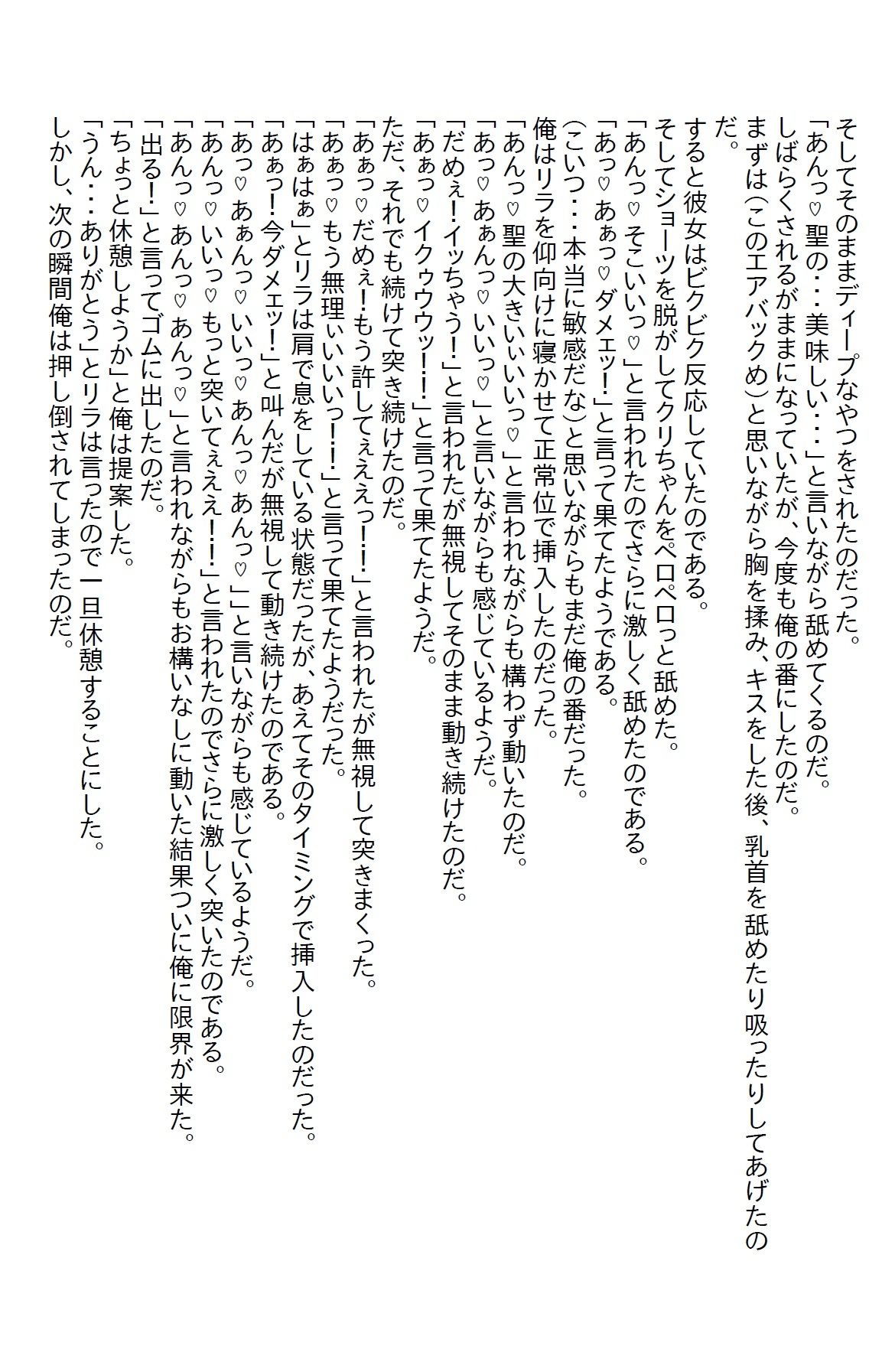 【お気軽小説】幼馴染は男装の似合う学校の王子様だったが、いきなりエッチな俺のお姫様になった