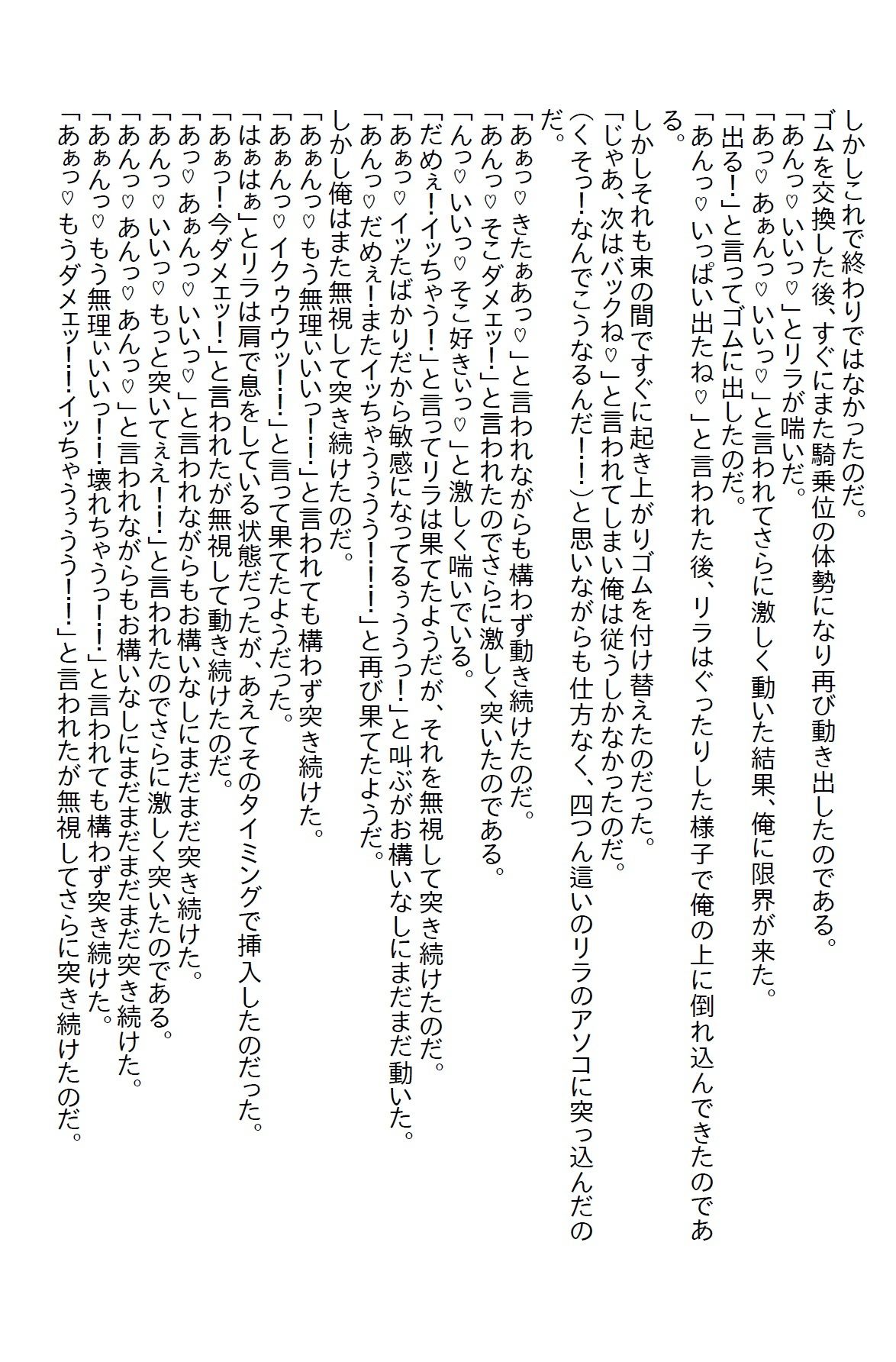 【お気軽小説】幼馴染は男装の似合う学校の王子様だったが、いきなりエッチな俺のお姫様になった