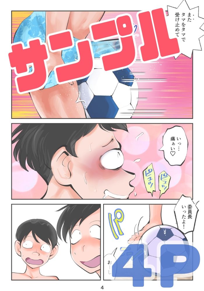 サンプル画像4:ちんぽ飼育係9(ピーカン) [d_422888]