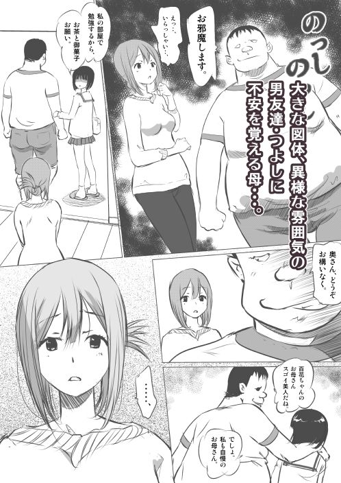 サンプル画像2:嘘ぉ！？娘の同級生が私までぇ！！(船場きっちん) [d_422906]