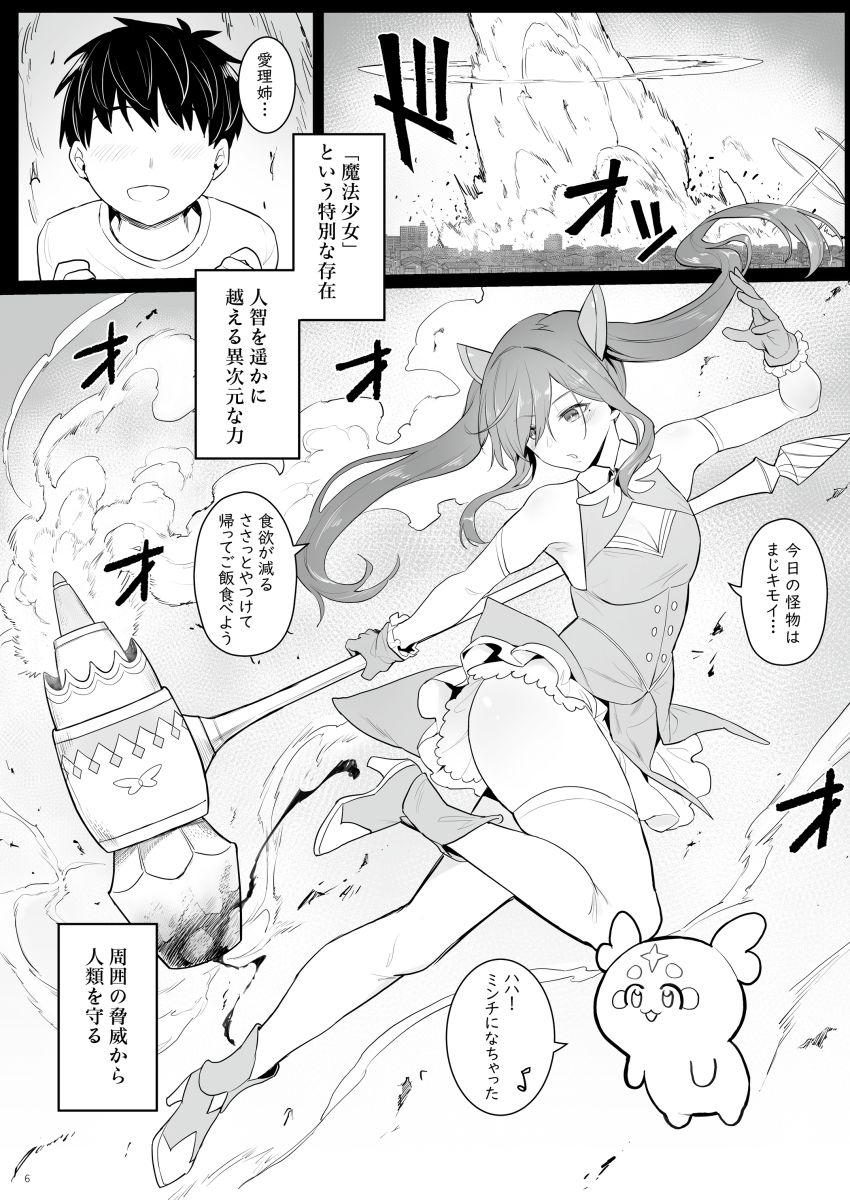 サンプル画像2:元魔法少女の引きこもり生活(COMEX) [d_422921]