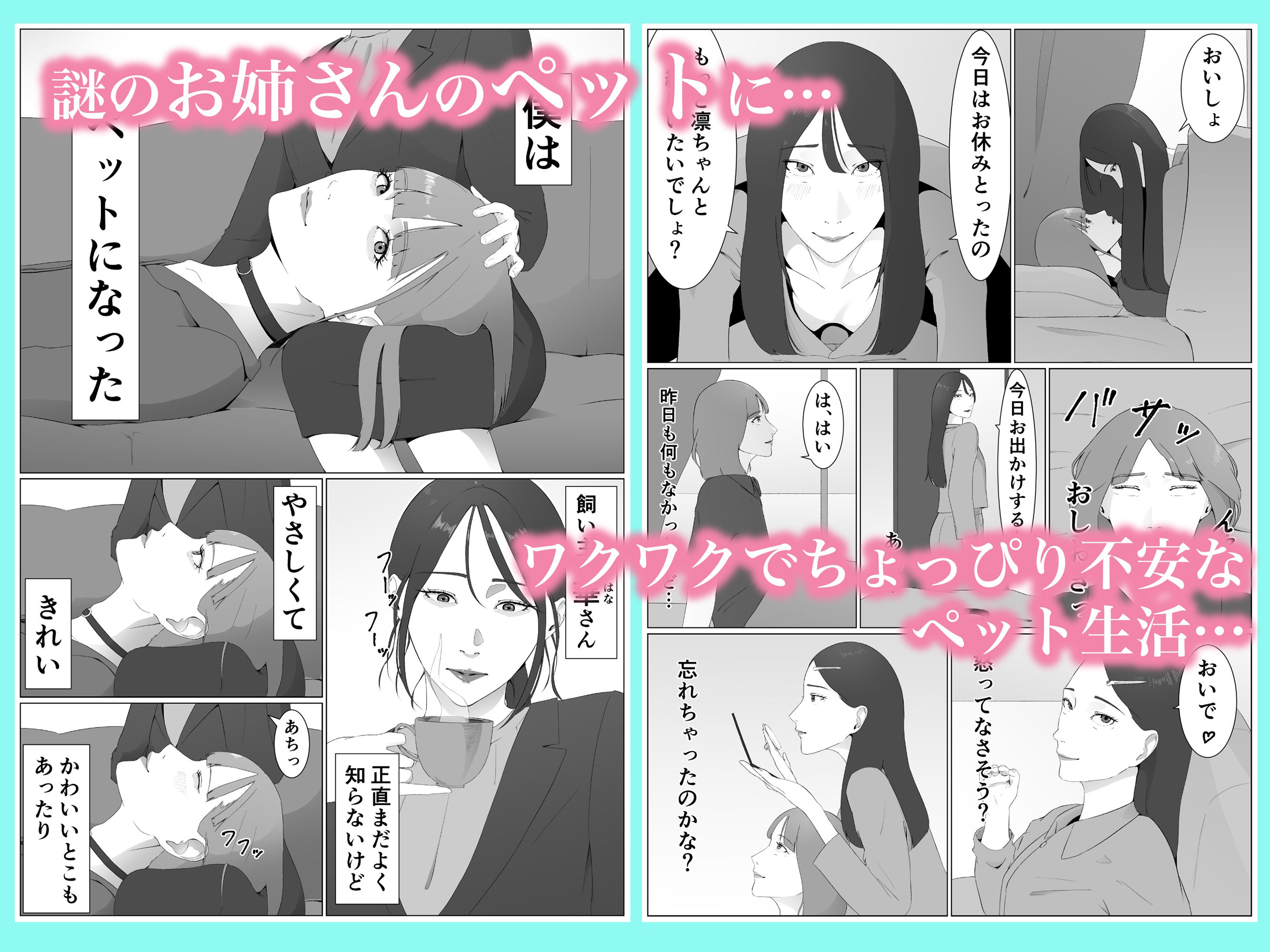 サンプル画像2:お利口さんにできないの？1(夏目 梅) [d_422935]