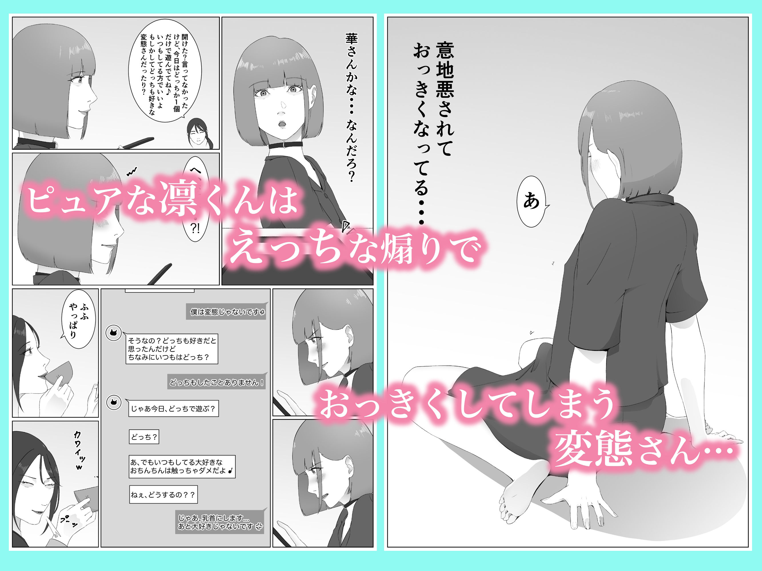 サンプル画像3:お利口さんにできないの？1(夏目 梅) [d_422935]