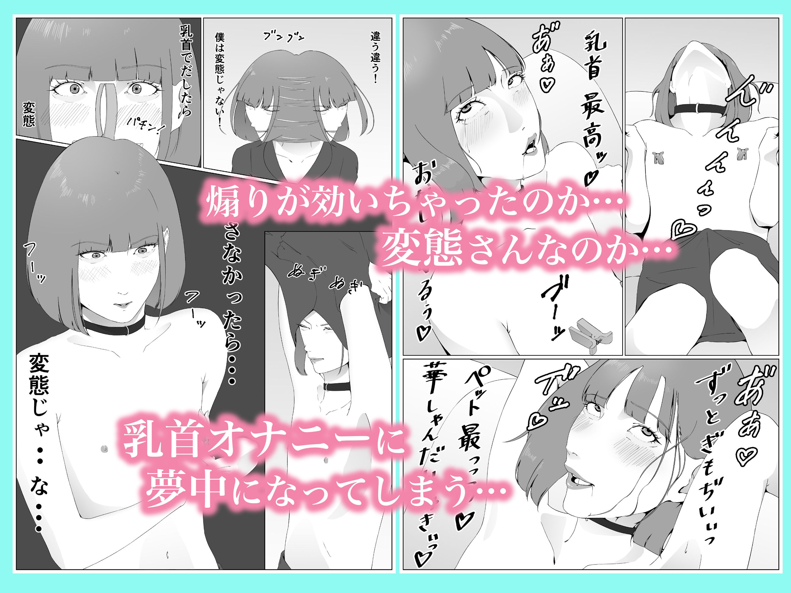 サンプル画像4:お利口さんにできないの？1(夏目 梅) [d_422935]