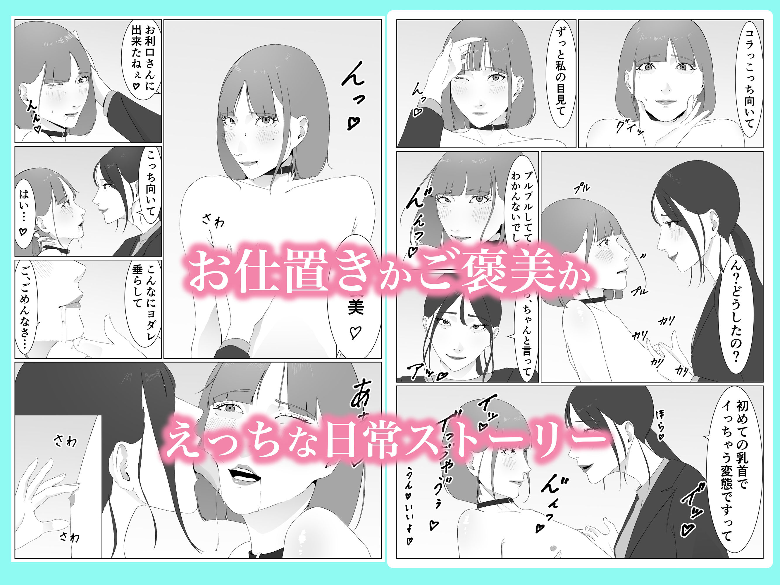 サンプル画像5:お利口さんにできないの？1(夏目 梅) [d_422935]