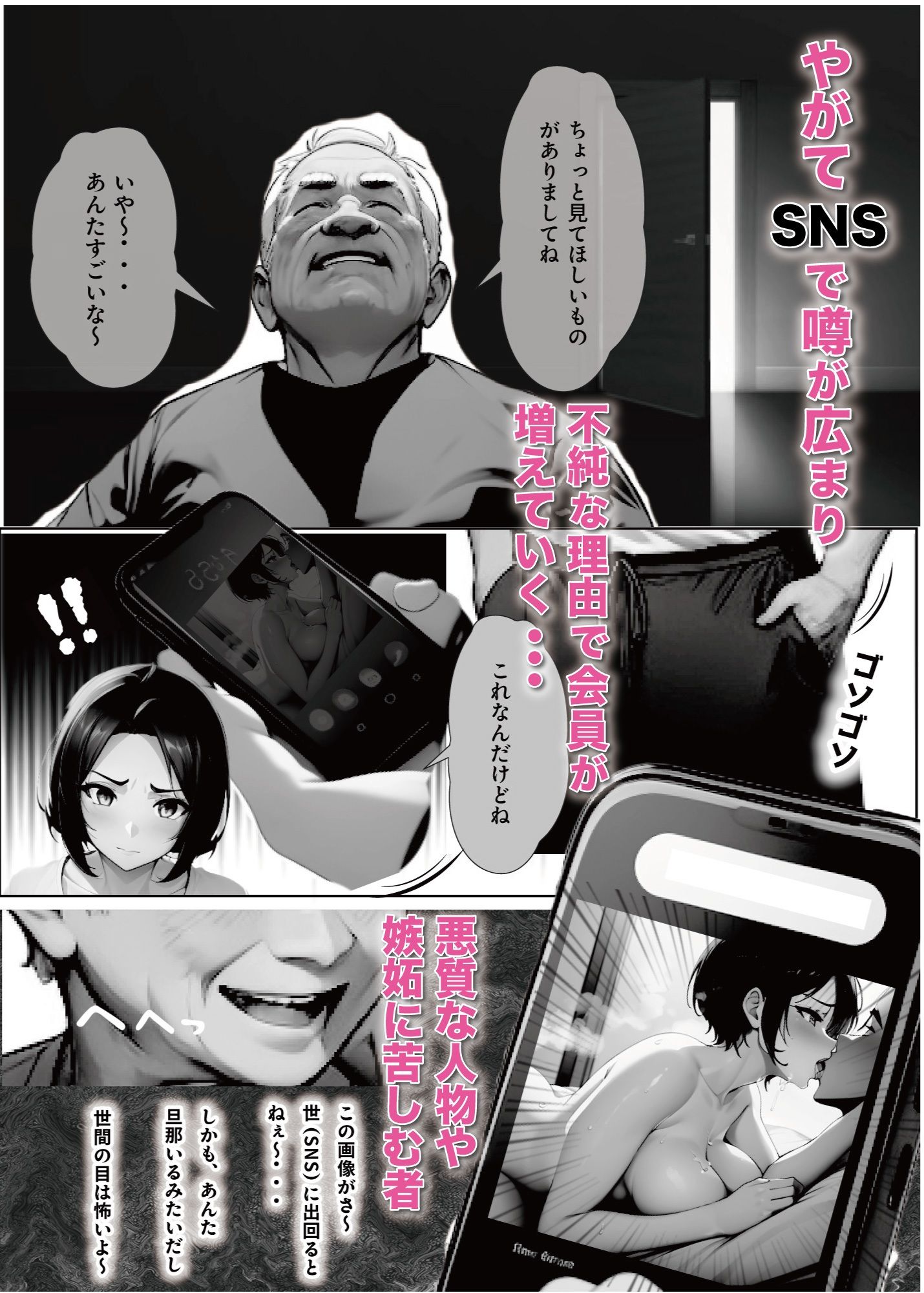 サンプル画像5:24時間格安ジム 〜人妻と男たちの快楽 編〜(桃色出版) [d_422936]