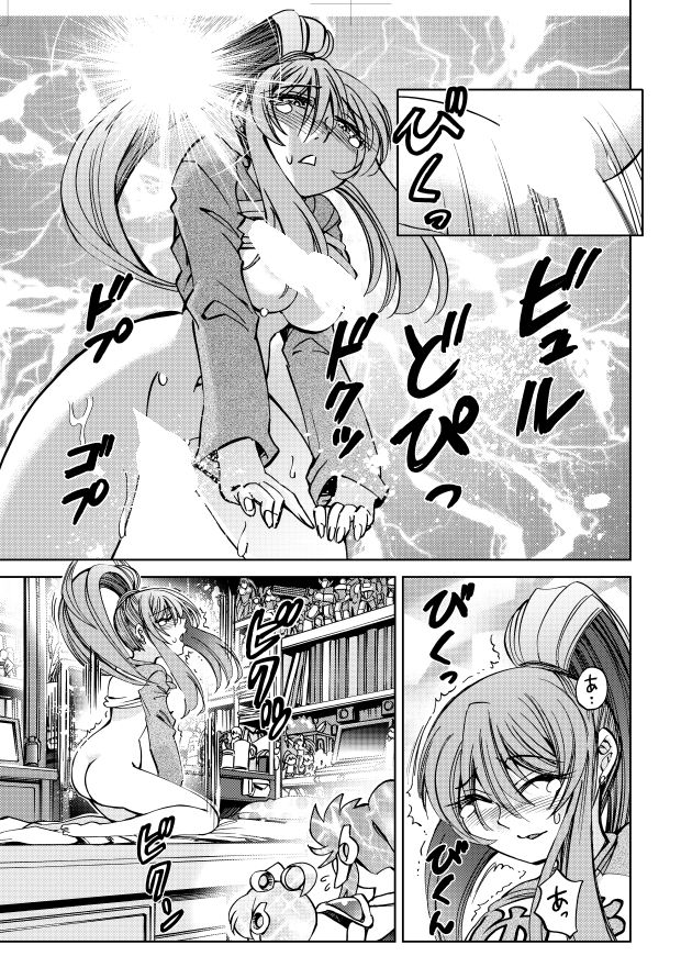 サンプル画像1:［隔週刊］ポニテマニアックス 第52話 「多重恒星」(studio みゃーび) [d_422971]