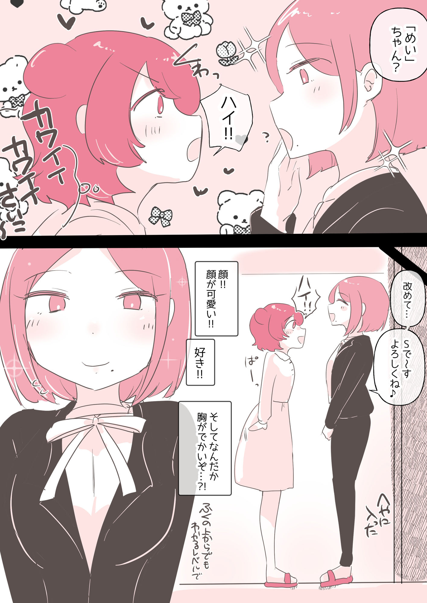 サンプル画像4:百合同人作家によるレズ風俗体験談(アマイ少女工房) [d_422973]