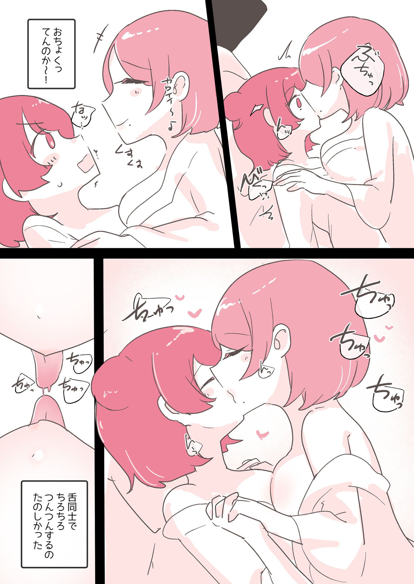 サンプル画像5:百合同人作家によるレズ風俗体験談(アマイ少女工房) [d_422973]