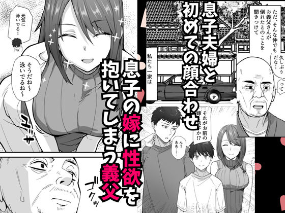 サンプル画像1:義父×嫁（39）〜夫のエッチに満足ができない私でしたが、義父とのエッチにハマっちゃいました〜(鬼塚クリス) [d_422984]