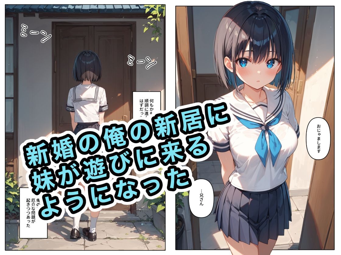 サンプル画像1:恥ずかしがり屋の妹がNTRを仕掛けてきた件(ステーキくん) [d_423036]