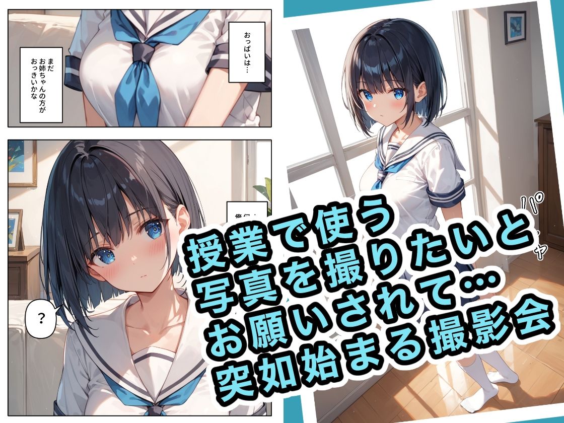 サンプル画像2:恥ずかしがり屋の妹がNTRを仕掛けてきた件(ステーキくん) [d_423036]