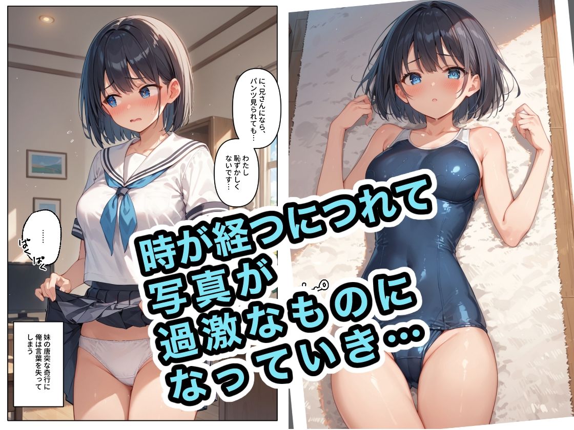 サンプル画像3:恥ずかしがり屋の妹がNTRを仕掛けてきた件(ステーキくん) [d_423036]