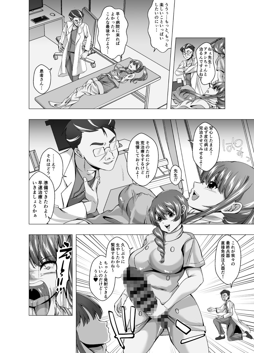 サンプル画像2:皮化病に罹ったので皮科へ行きました(ぽいぽいラーメン) [d_423052]