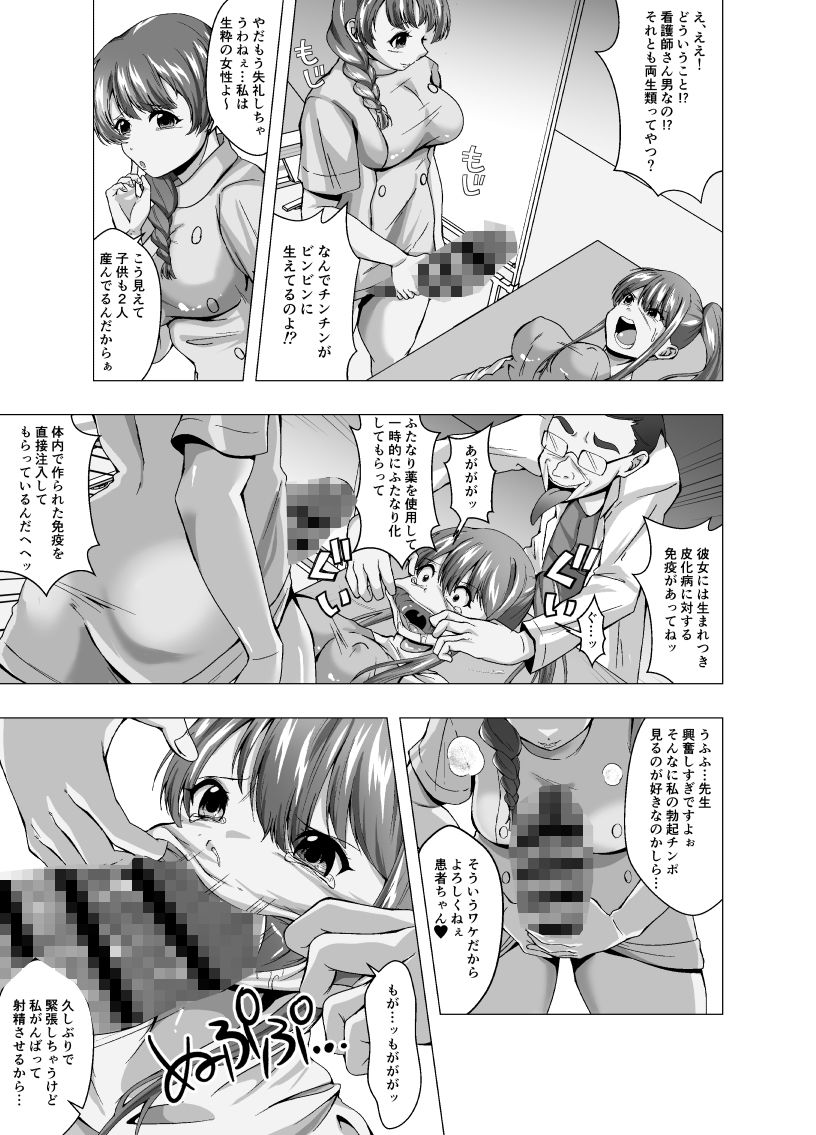 サンプル画像3:皮化病に罹ったので皮科へ行きました(ぽいぽいラーメン) [d_423052]