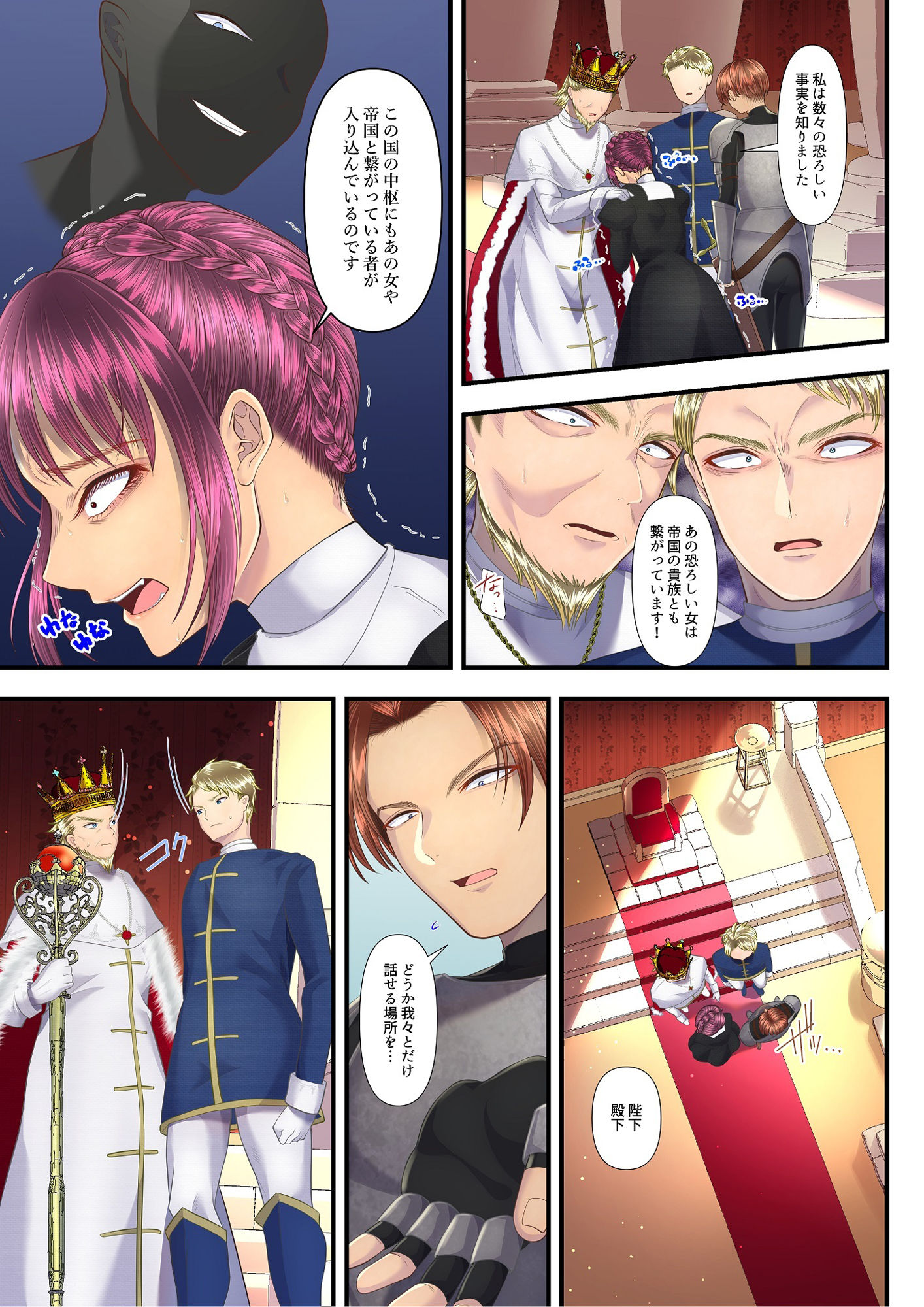 サンプル画像6:高級娼婦の売国マゾ化調教〜領土分割編〜(独特のM) [d_423067]