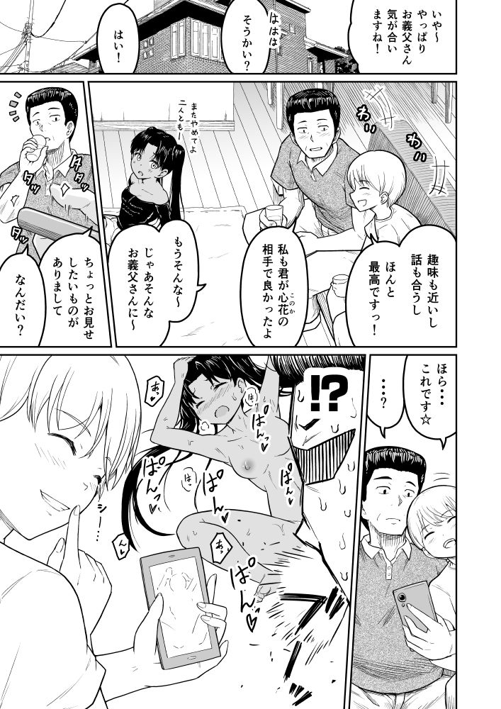 サンプル画像1:ヒメゴトむすめ。1(まる巳亭) [d_423075]