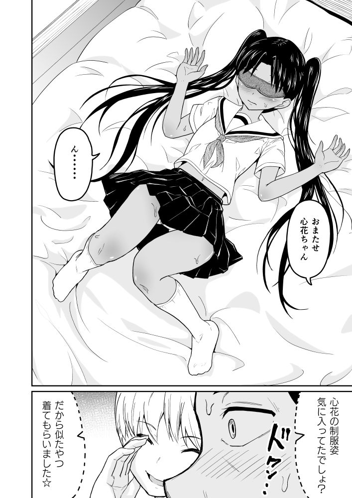 サンプル画像4:ヒメゴトむすめ。1(まる巳亭) [d_423075]