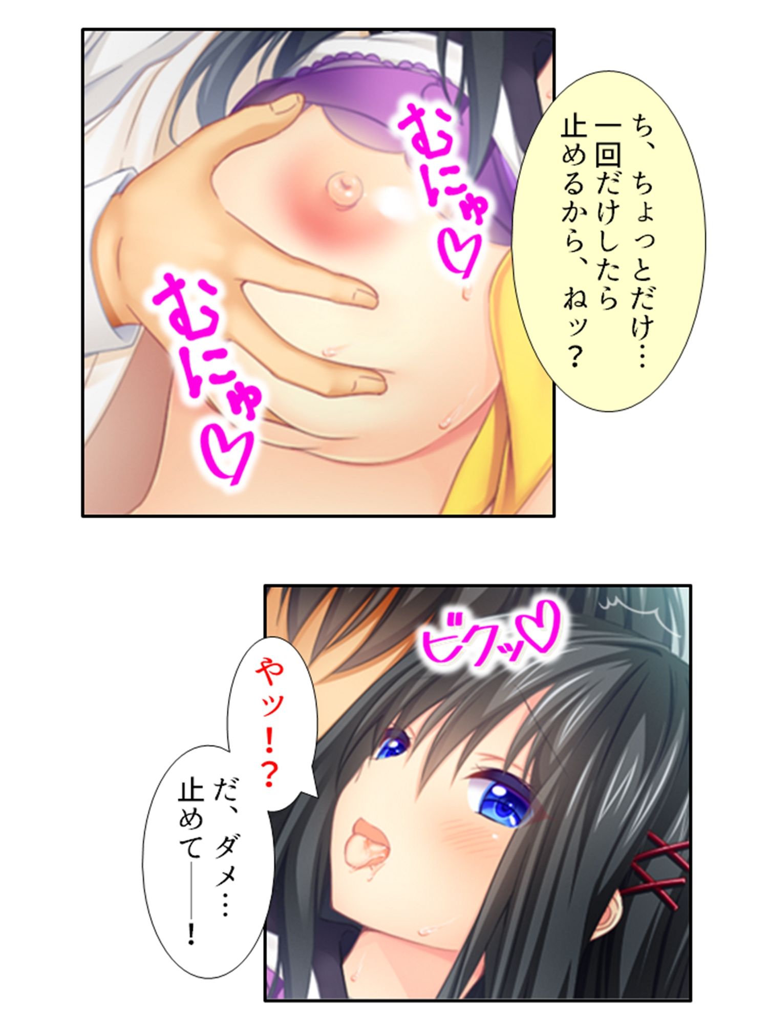 サンプル画像2:社宅にセーラー服の従妹達がおしかけてハーレム性活！ 2巻(悶々堂) [d_423093]