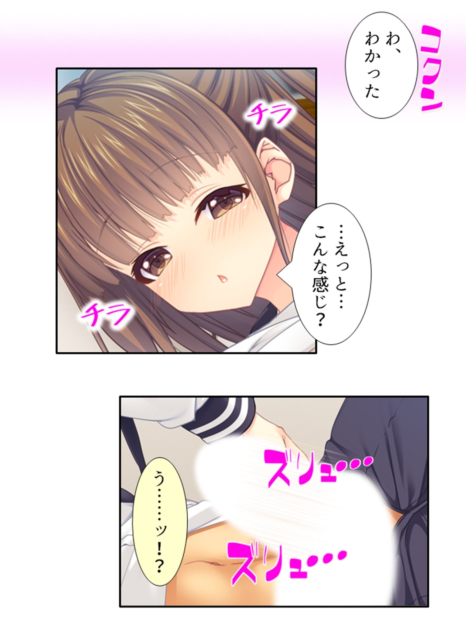 サンプル画像3:社宅にセーラー服の従妹達がおしかけてハーレム性活！ 2巻(悶々堂) [d_423093]