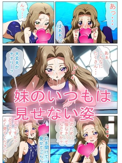 サンプル画像2:お兄様と私(競泳少女) [d_423096]