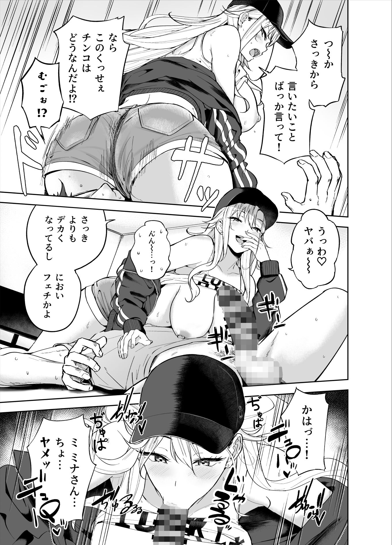 サンプル画像6:だらしないギャルにお金を貸してヤらせてもらう生活(manymanyrain) [d_423098]