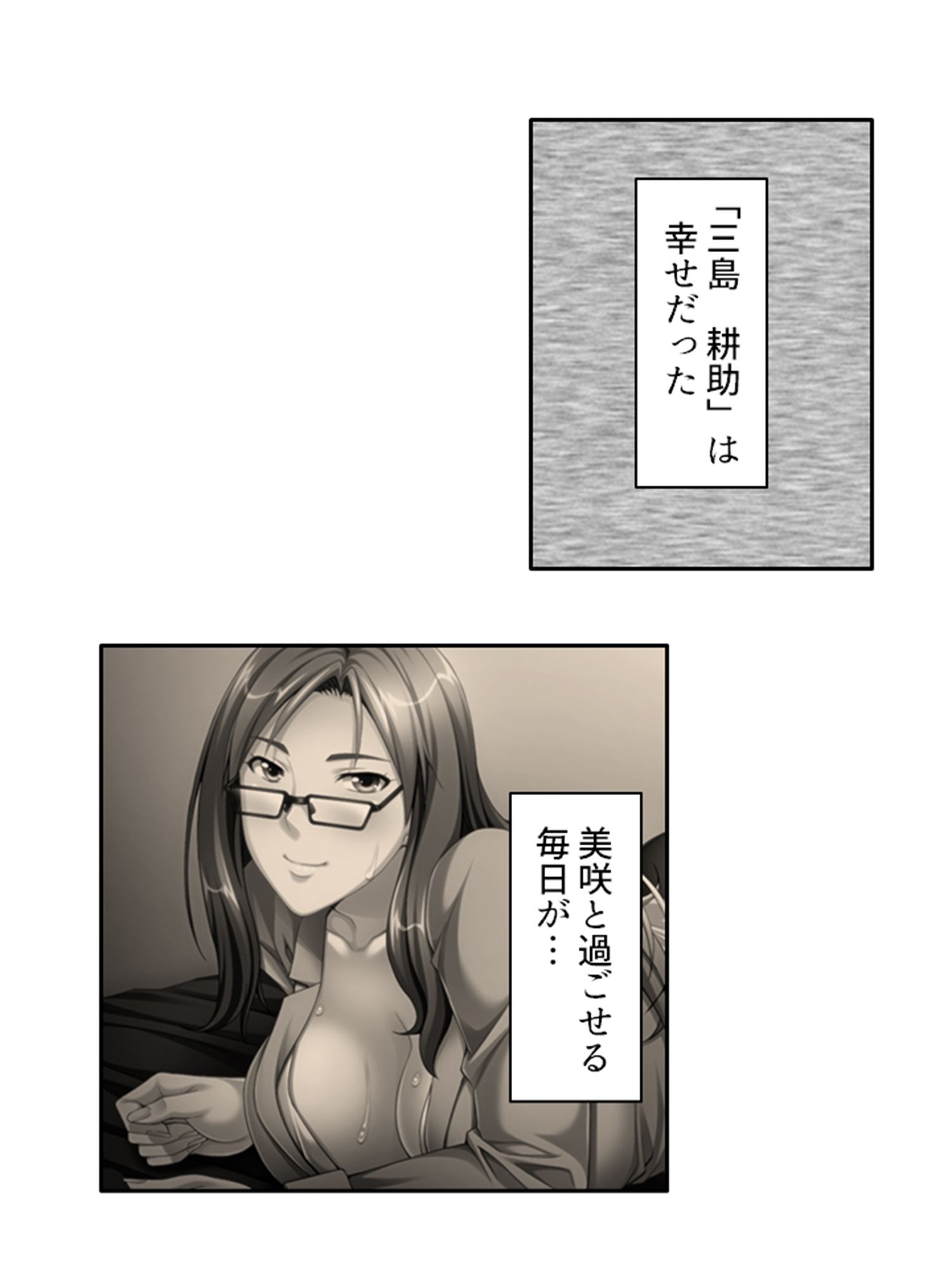 サンプル画像1:ねえ…おばさんとシましょ♪ママ活アプリは危険な香り 5巻(アロマコミック) [d_423100]