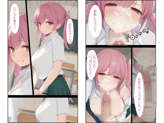 サンプル画像1:僕の妹がどこでも兄と性交したがる件(tomy) [d_423110]