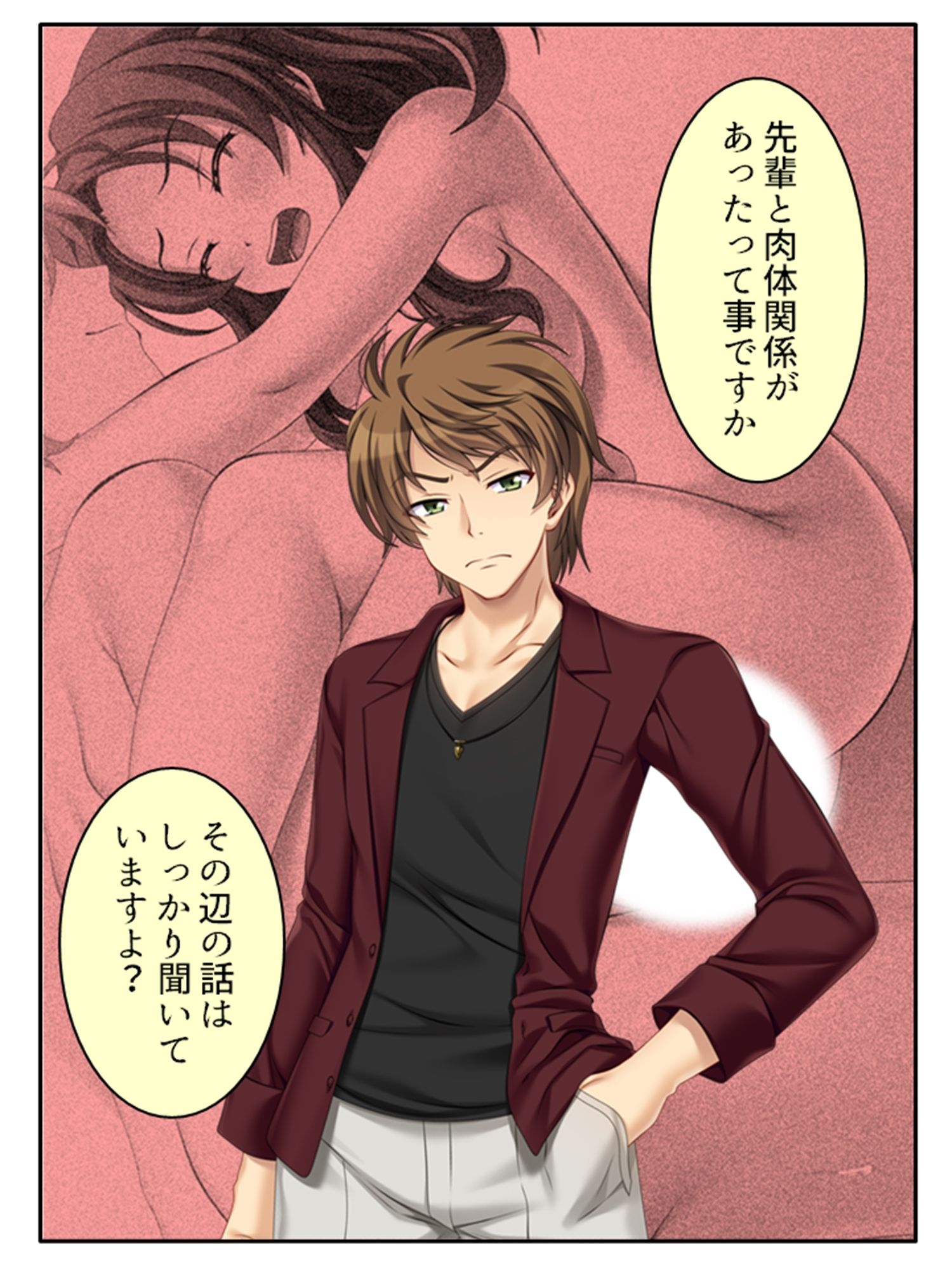 サンプル画像1:ネトラレループ！何度も奪われ堕ちる彼女 4巻(アロマコミック) [d_423113]