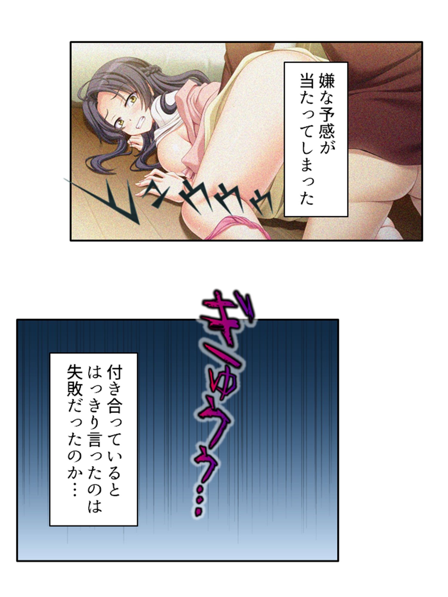 サンプル画像2:ネトラレループ！何度も奪われ堕ちる彼女 4巻(アロマコミック) [d_423113]