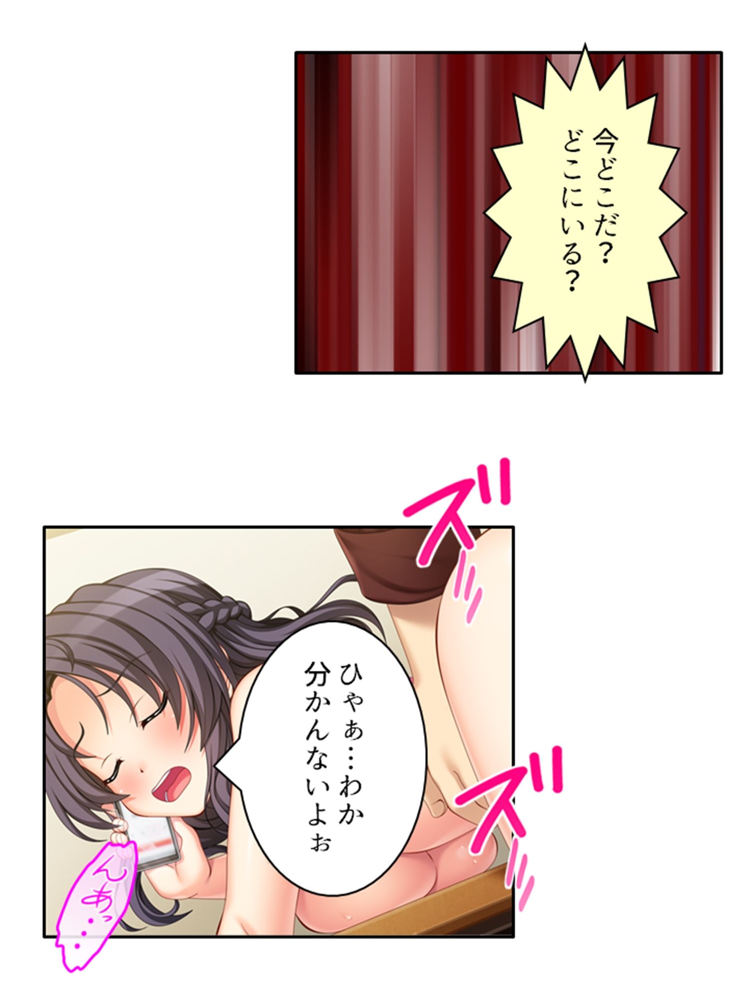サンプル画像6:ネトラレループ！何度も奪われ堕ちる彼女 4巻(アロマコミック) [d_423113]