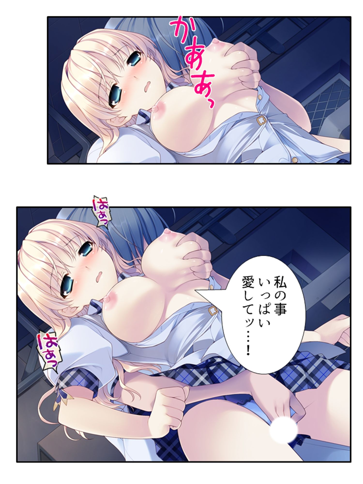 サンプル画像1:本命以外とヤり放題！？俺の誘惑ハーレム生活 2巻(悶々堂) [d_423119]