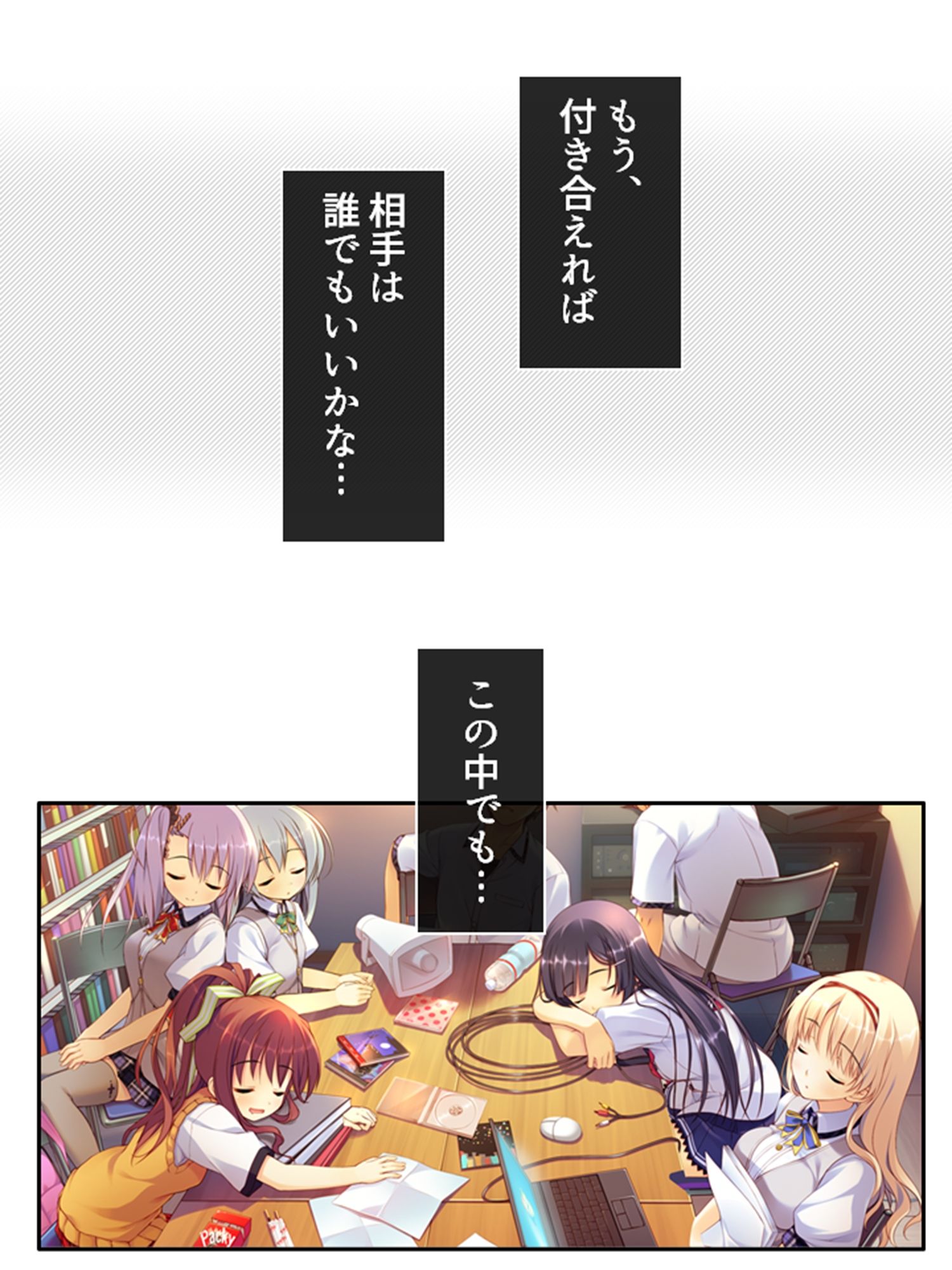 サンプル画像6:本命以外とヤり放題！？俺の誘惑ハーレム生活 2巻(悶々堂) [d_423119]