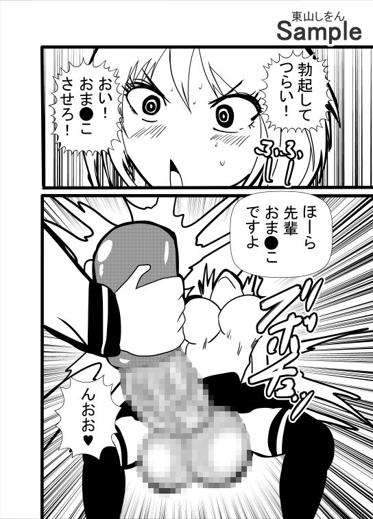 サンプル画像2:ふたなりの世界で生き残るためには、アナル舐めパイズリを手に入れるしかない！(東山しをん) [d_423133]