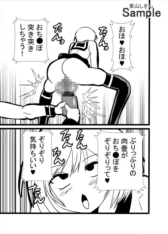 サンプル画像3:ふたなりの世界で生き残るためには、アナル舐めパイズリを手に入れるしかない！(東山しをん) [d_423133]