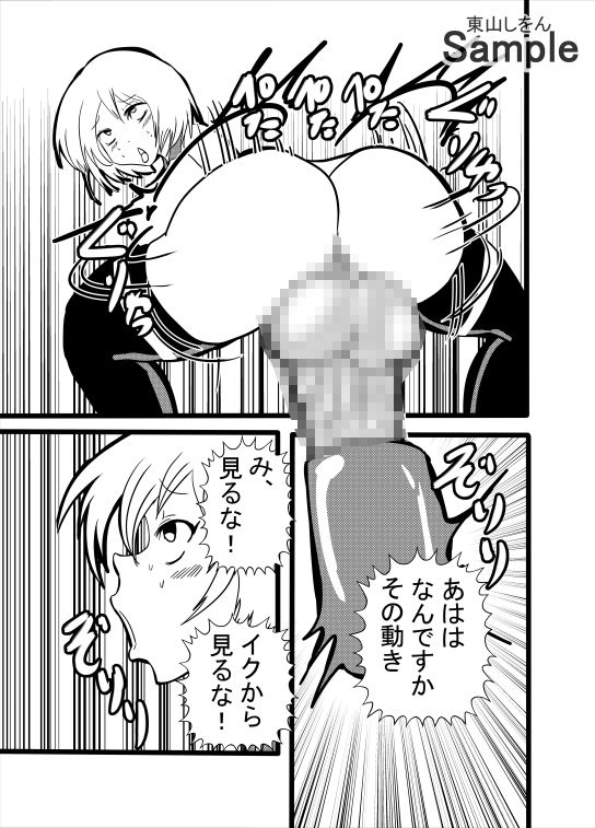 サンプル画像4:ふたなりの世界で生き残るためには、アナル舐めパイズリを手に入れるしかない！(東山しをん) [d_423133]