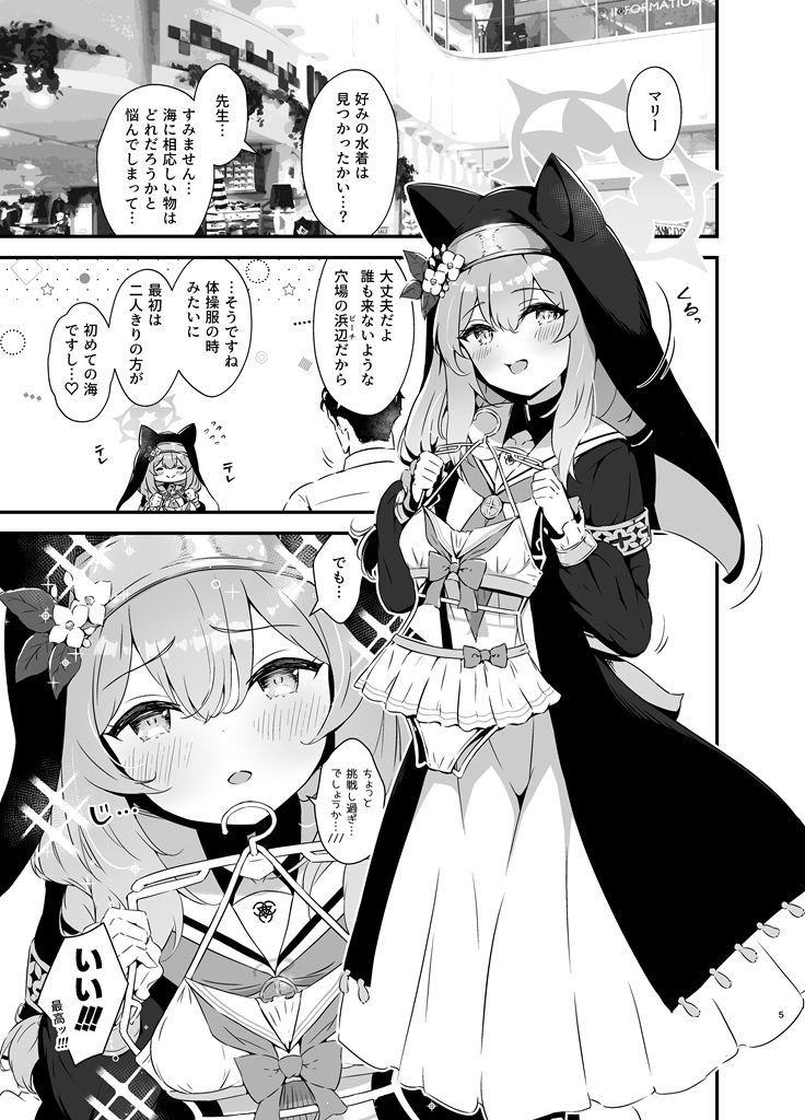 サンプル画像1:マリンブルーに染められて(ふるいどりきっど) [d_423156]