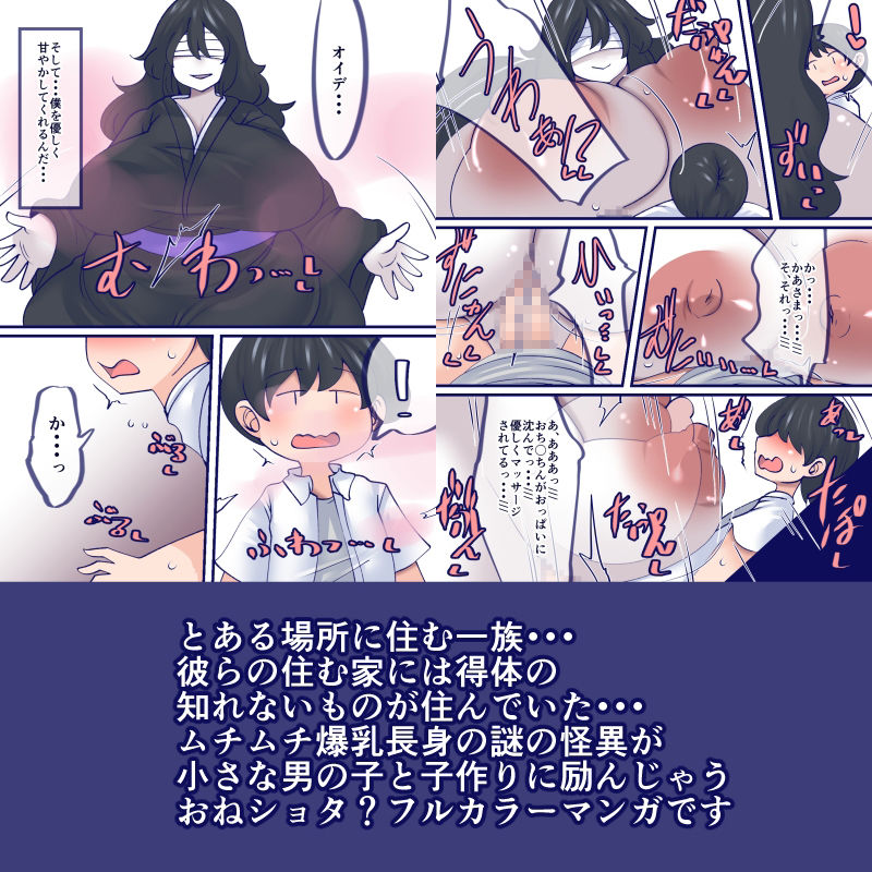 サンプル画像1:窩依談（わいだん）〜我が家のかあさま〜(おらんげぱうだー) [d_423166]