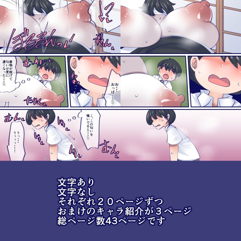 サンプル画像2:窩依談（わいだん）〜我が家のかあさま〜(おらんげぱうだー) [d_423166]