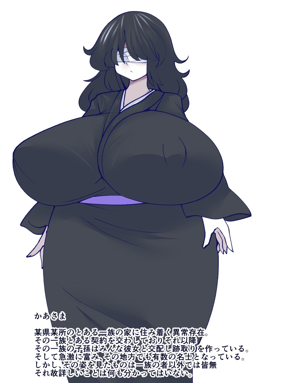 サンプル画像3:窩依談（わいだん）〜我が家のかあさま〜(おらんげぱうだー) [d_423166]