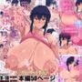 汗くさいデカパイさん達とぶっ濃い性欲でどすけべラブパコ