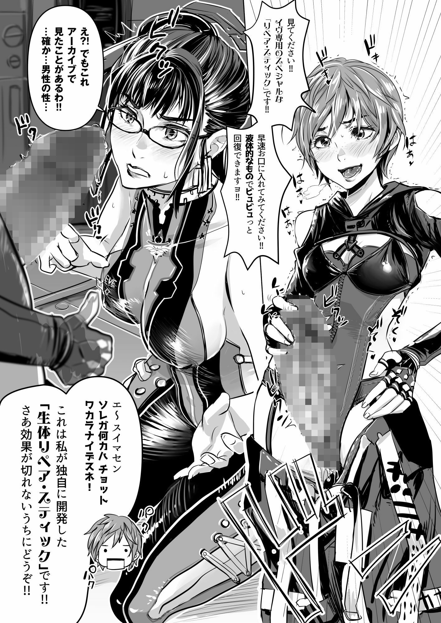 サンプル画像1:Dual BLADES WITH GLASSES(七式) [d_423178]