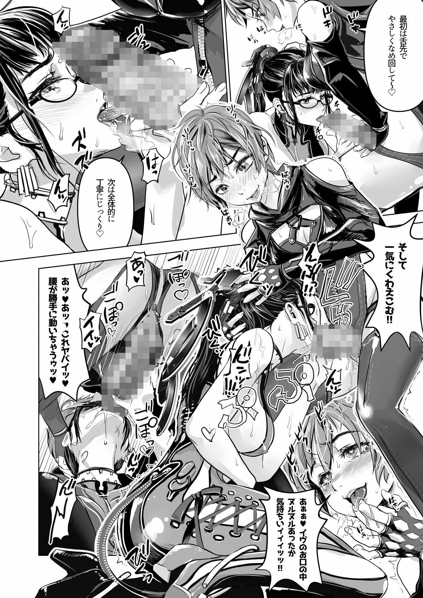 サンプル画像2:Dual BLADES WITH GLASSES(七式) [d_423178]