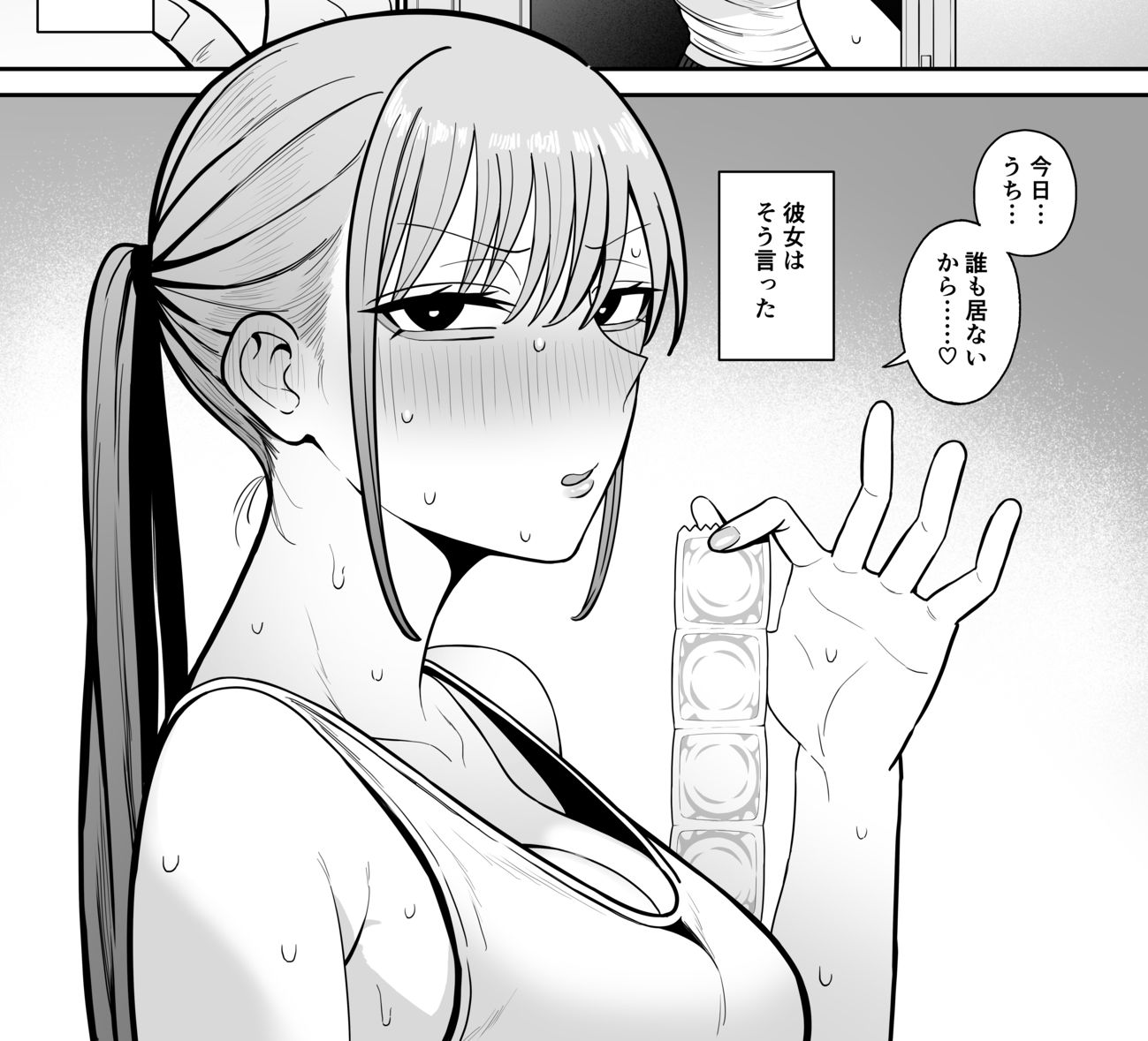 サンプル画像5:そういう関係(もにもにも) [d_423180]