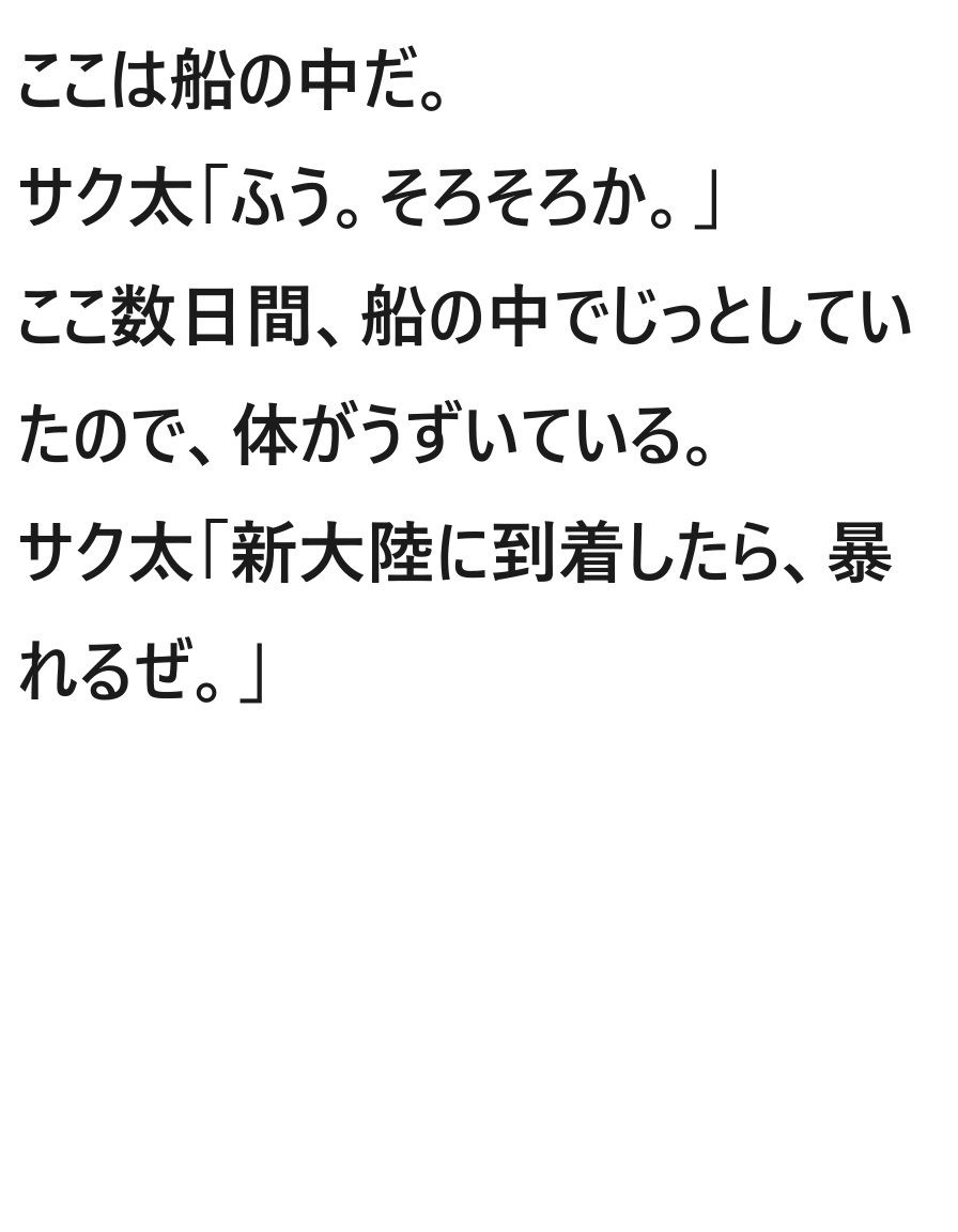 サンプル画像2:DFF新大陸編 第1章(ブリーフアワー) [d_423182]